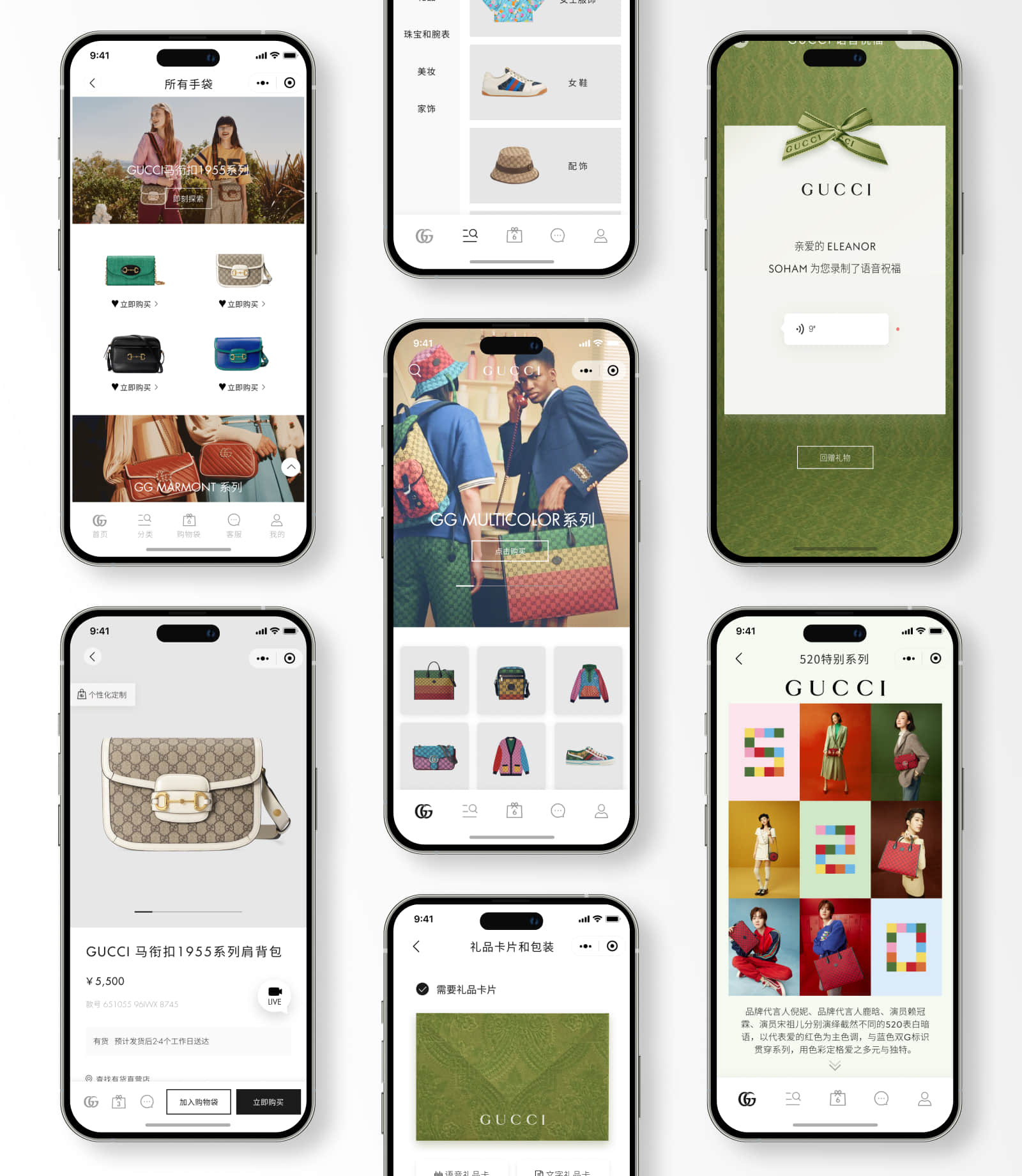 UI redesign for a luxury brand's WeChat Mini Program