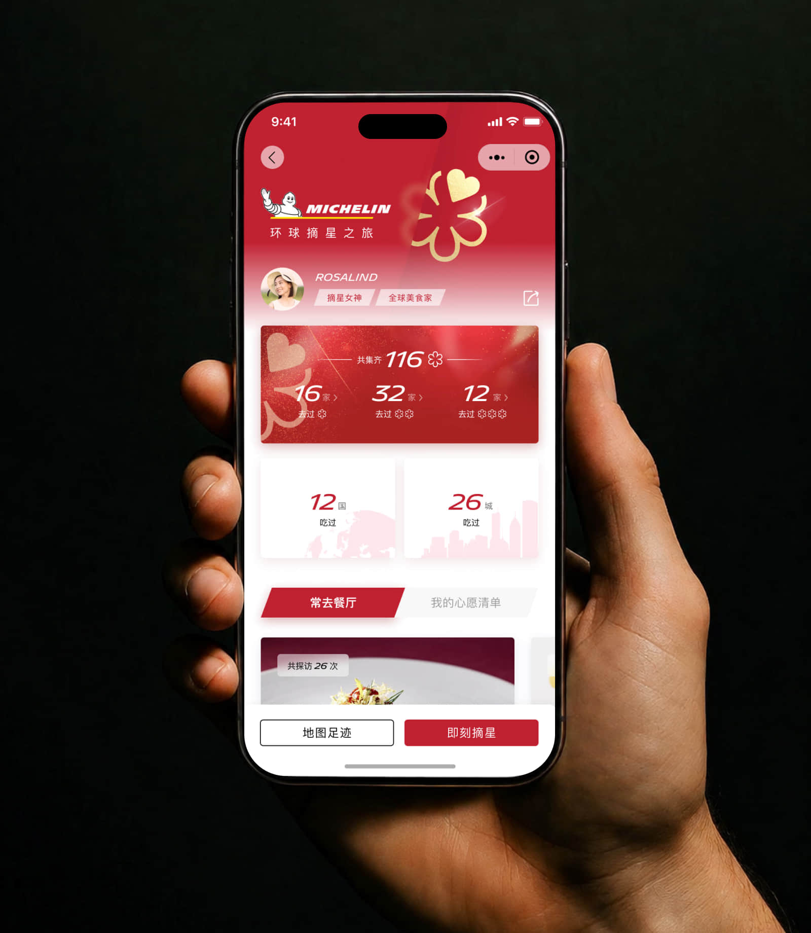 Michelin dining check-in case visual