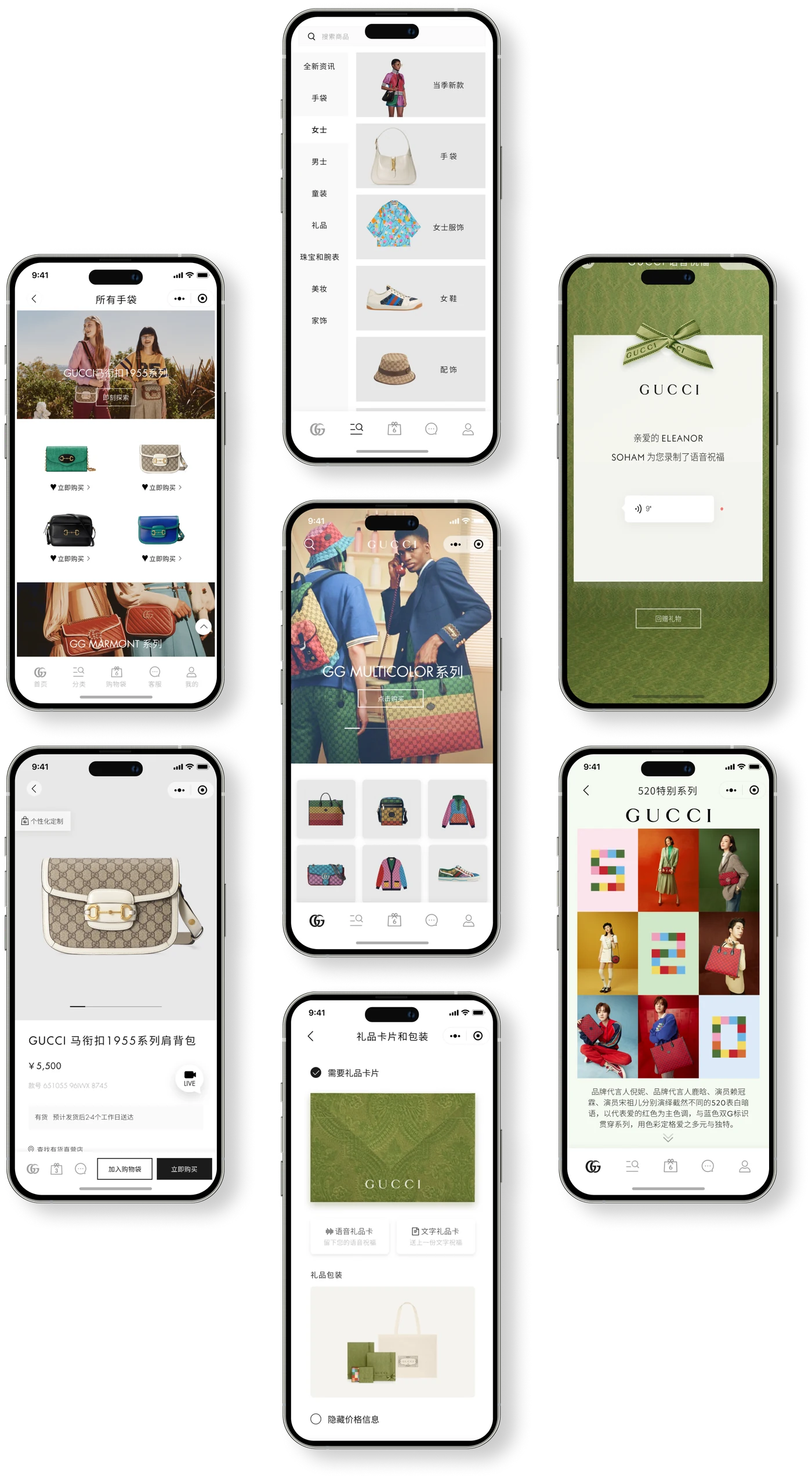 UI redesign for a luxury brand's WeChat Mini Program